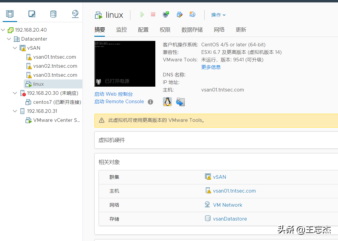 VMware虚拟化综合项目演练