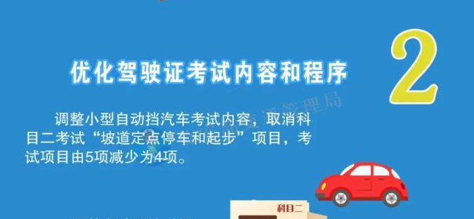 60岁以上老年人考取这2类驾驶证，汽车、两轮/三轮电动车，都能开