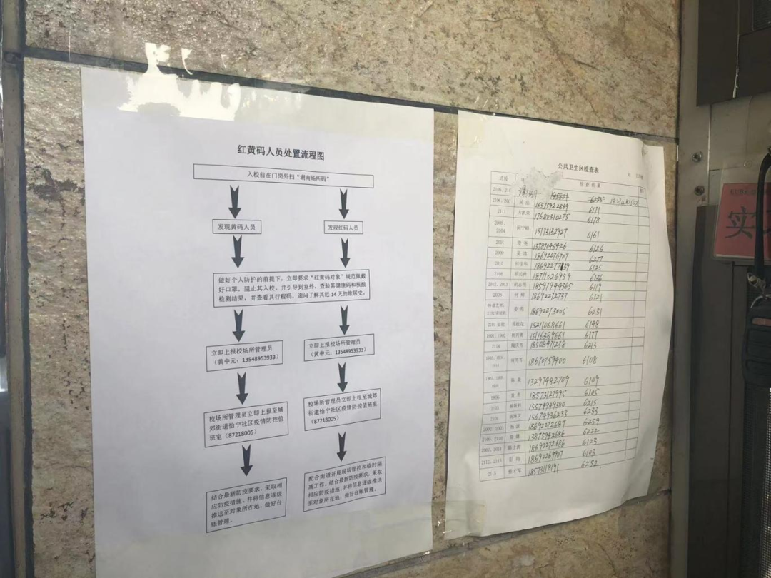 「科学抗疫」长沙市经开中等职业技术学校疫情防控应急演练