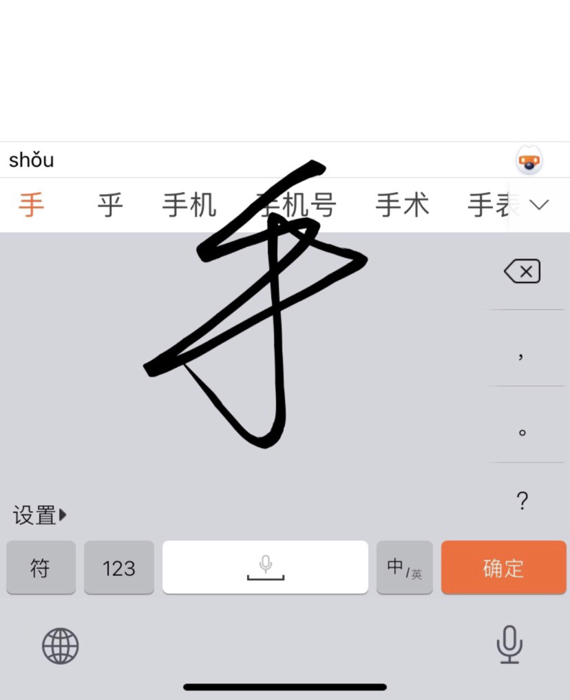 输入法手写功能大变样！你get到了吗
