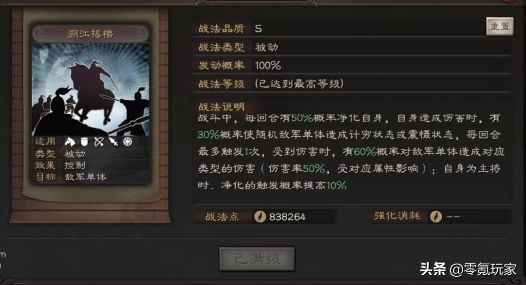 三国志战略版：新武将SP吕蒙分析，堪称全能型武将，加强版程普