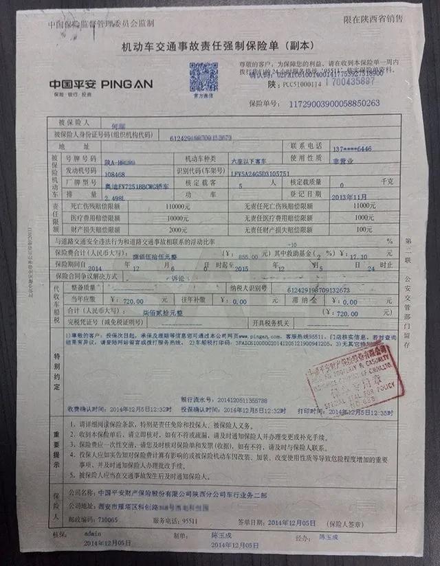 代收车船税每年都交吗私家车取消了车船税吗