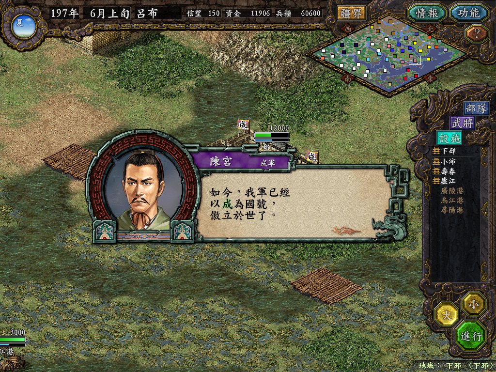 三国志9：最好玩的三国策略类游戏，那些隐藏的小细节你知道吗