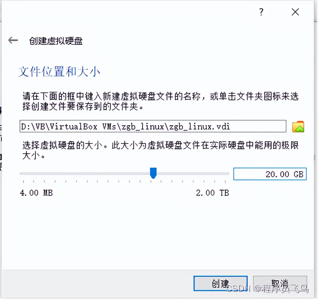 秒搞VirtualBox 、CentOS 的安裝過程