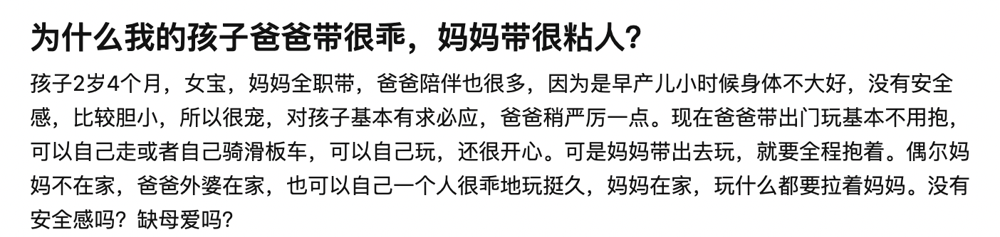 爸爸面前的天使宝宝，却是妈妈身边的淘气包，难道孩子欺软怕硬？