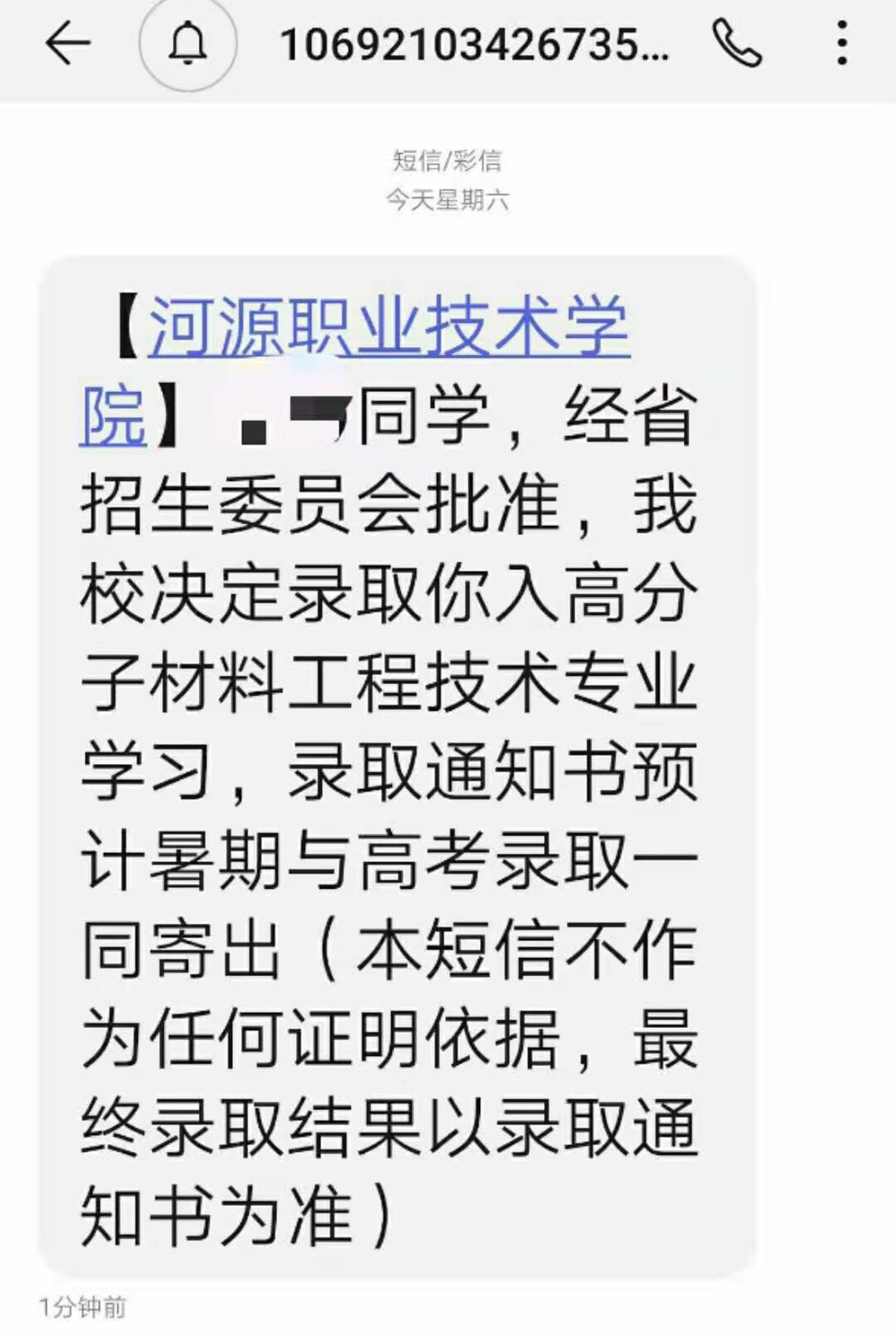 3+证书高职高考投档录取流程！你知道你是怎么被大学录取的吗
