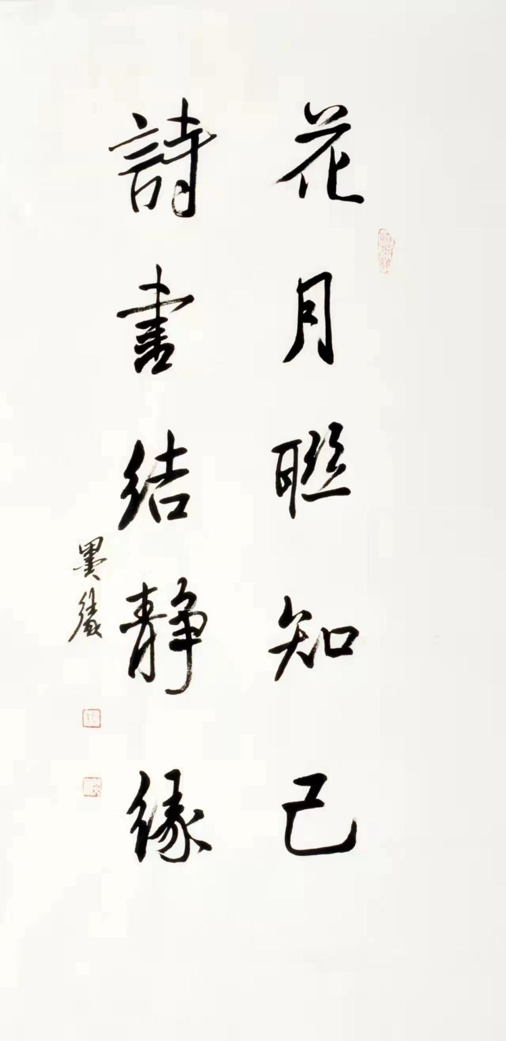 砥礪奮进廿五载 攜手再上新征程——特别推荐艺术家闵文