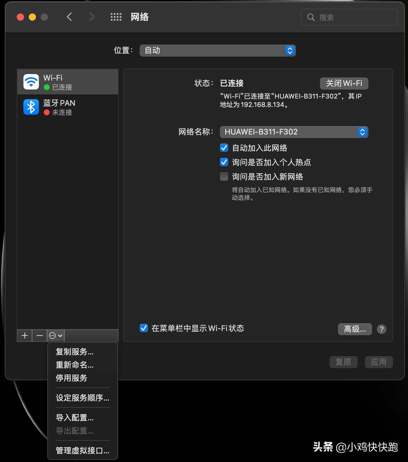 解决蓝牙鼠标连接Macbook卡顿漂移的问题