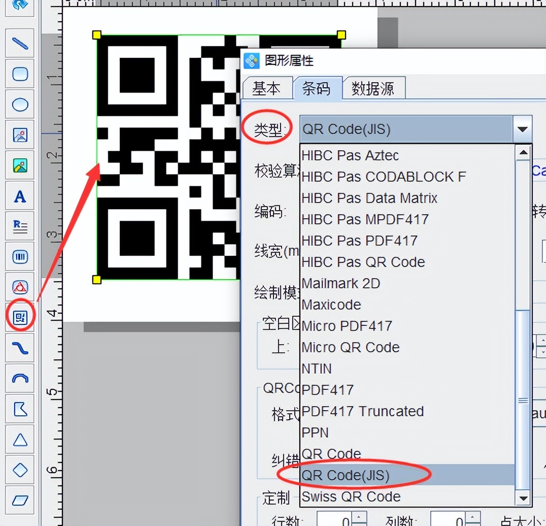 二维码生成器怎么使用TXT文本数据批量生成QRCode(JIS)二维码