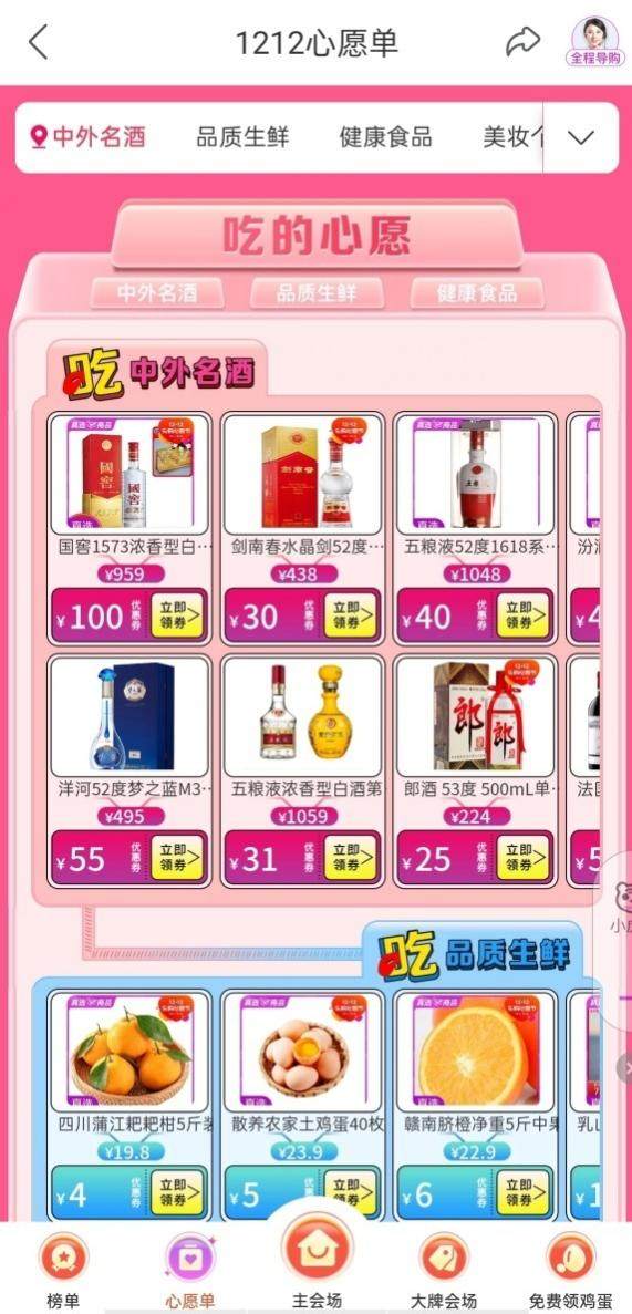 美味心愿 低价“食”现“真快乐”吃货专场福利太硬核