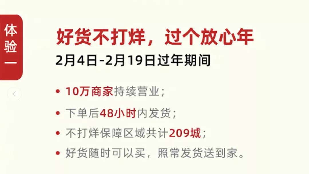 淘宝推“节假日一键打烊”工具，商家无忧过年