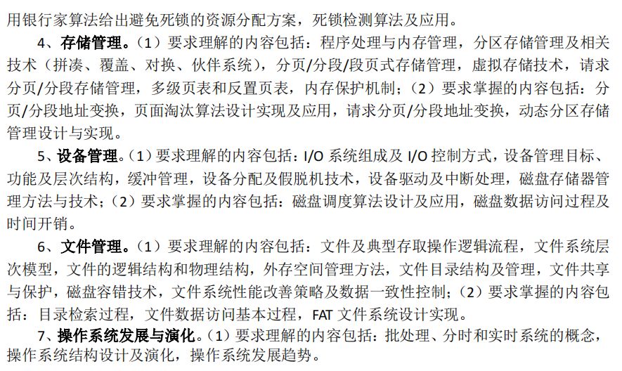 北京交通大学考研难度全解析！考研小白必看，建议收藏