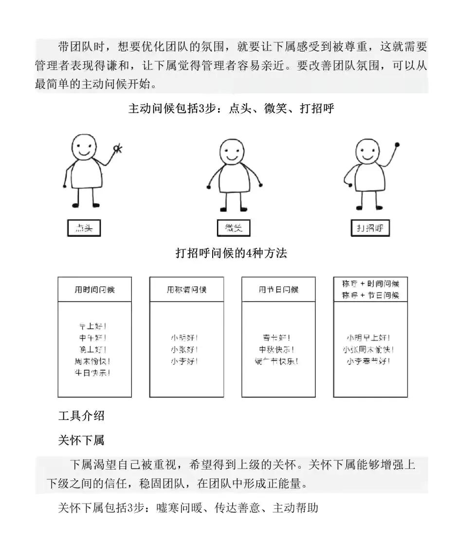 管理自己小团队的7个毫不费力方法，一定不容错过