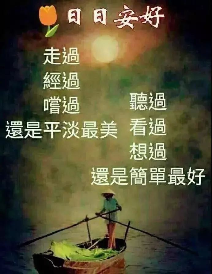 早上好漂亮动态表情图片大全 晨起一声早，事事皆美好图片