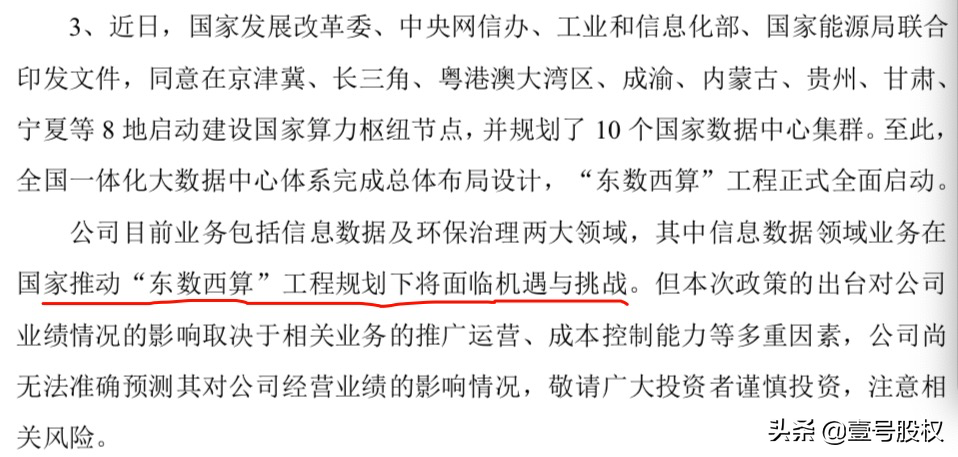 A股：本周涨幅最大的十只股票，最大涨幅76%