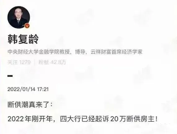 弃房断供,弃房断供是什么意思