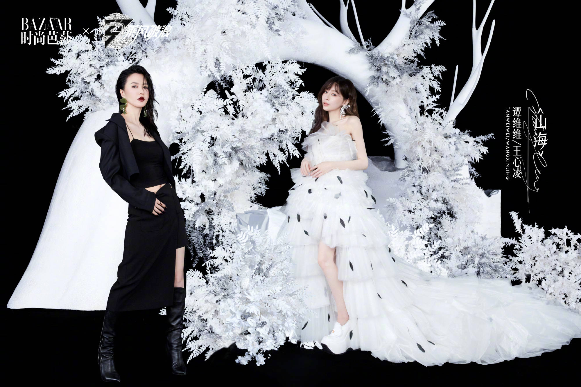 《乘风破浪》二公分组大片曝光 美女如云风格百变