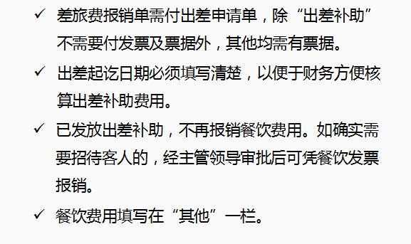 报销总出错？公司财务报销流程培训，详细介绍报销流程