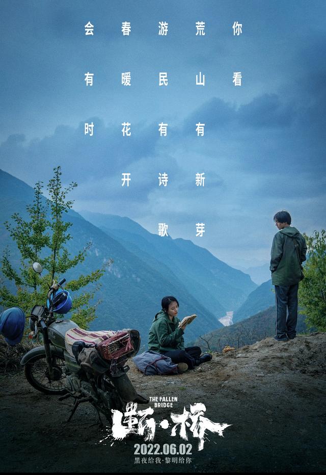 王俊凯新电影《断·桥》起名有深意，制片人方励透露玄机