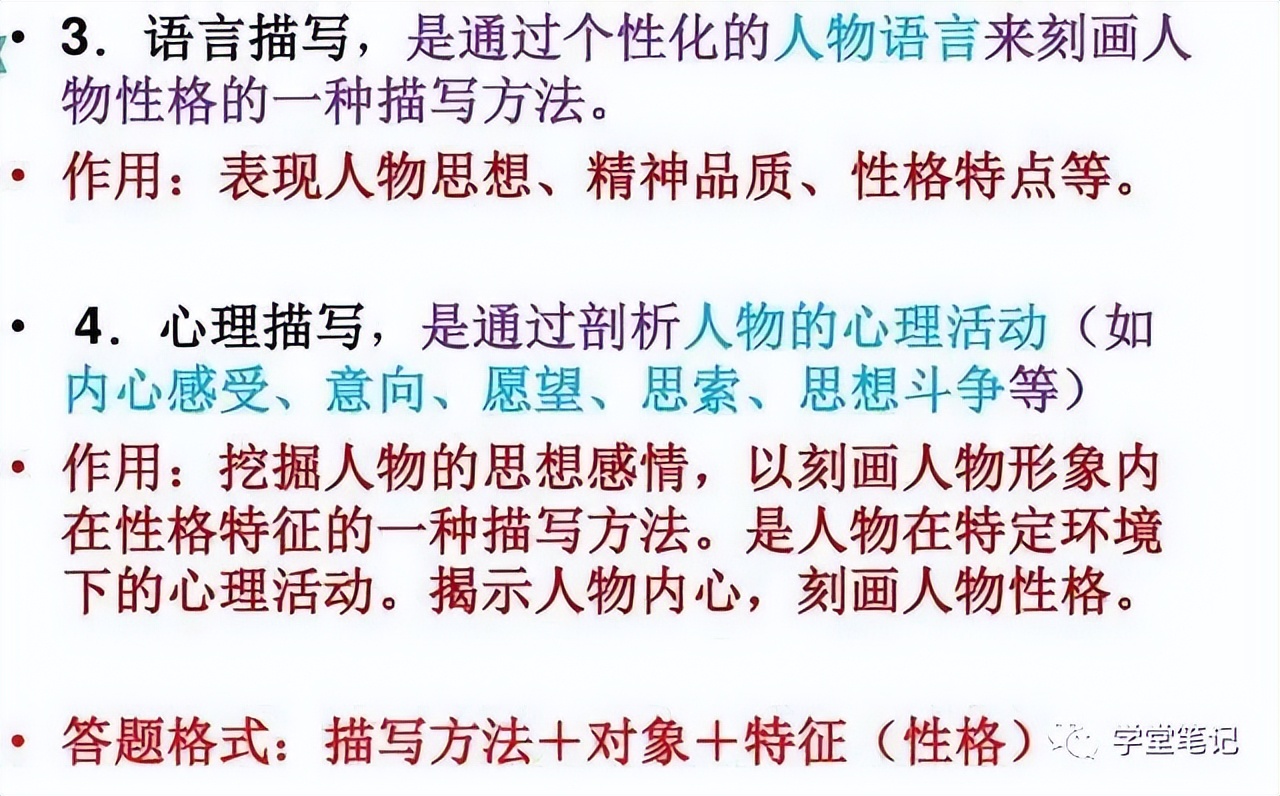 语文老师：阅读理解难？熟记“万能答题模板”，全班45人1分不扣
