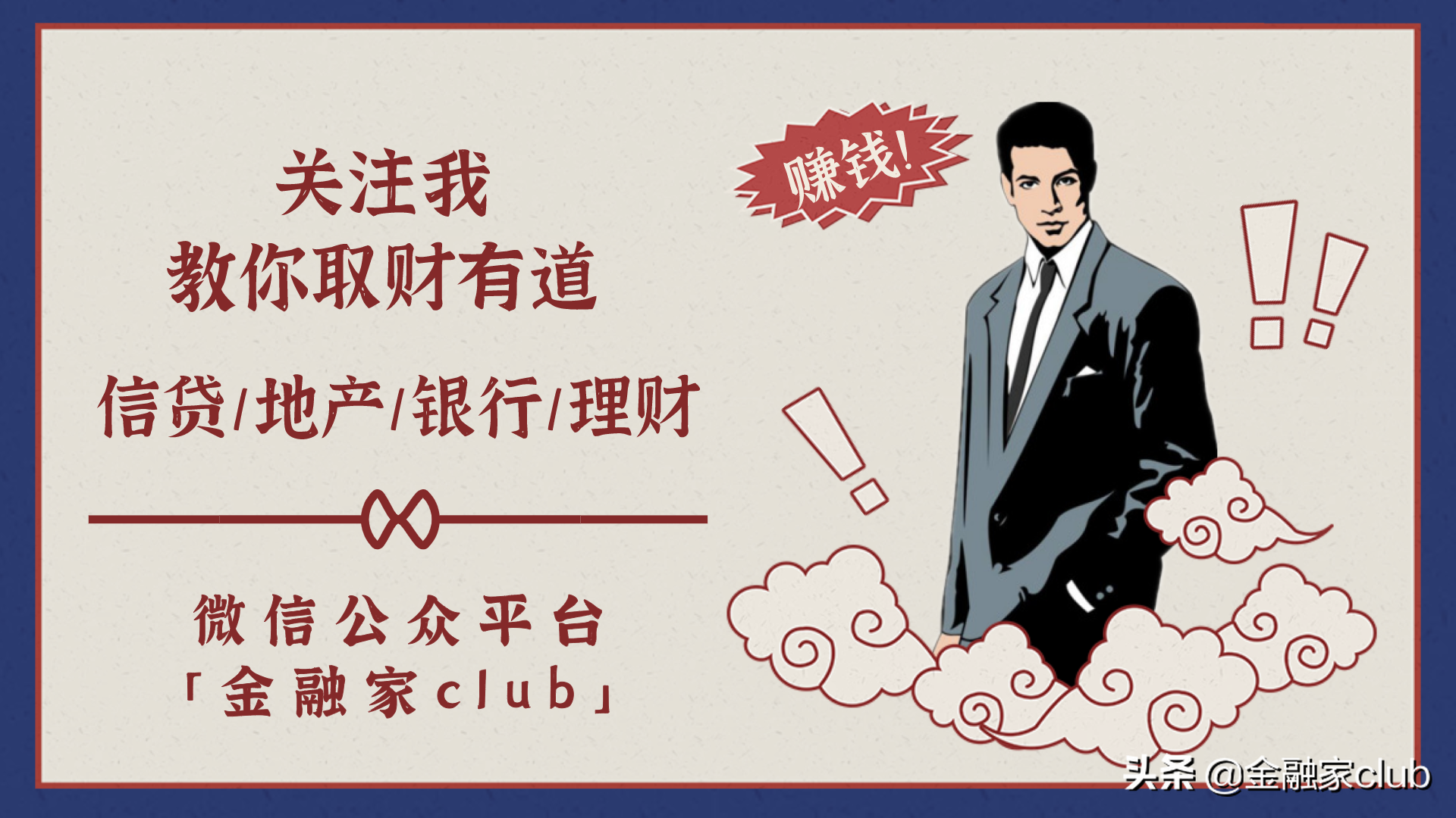 新版征信下装修贷最长可贷年限解析