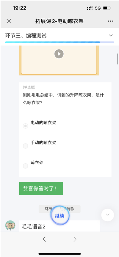 百变造型，快乐编程，长毛象教育Ai百变编程积木套件体验