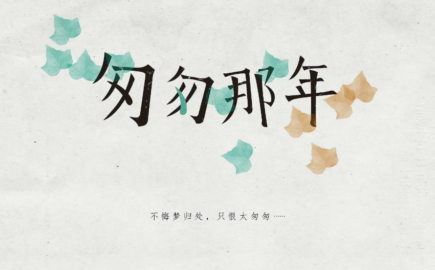 5部经典校园剧，不仅年轻人爱看，80后阿姨也喜欢