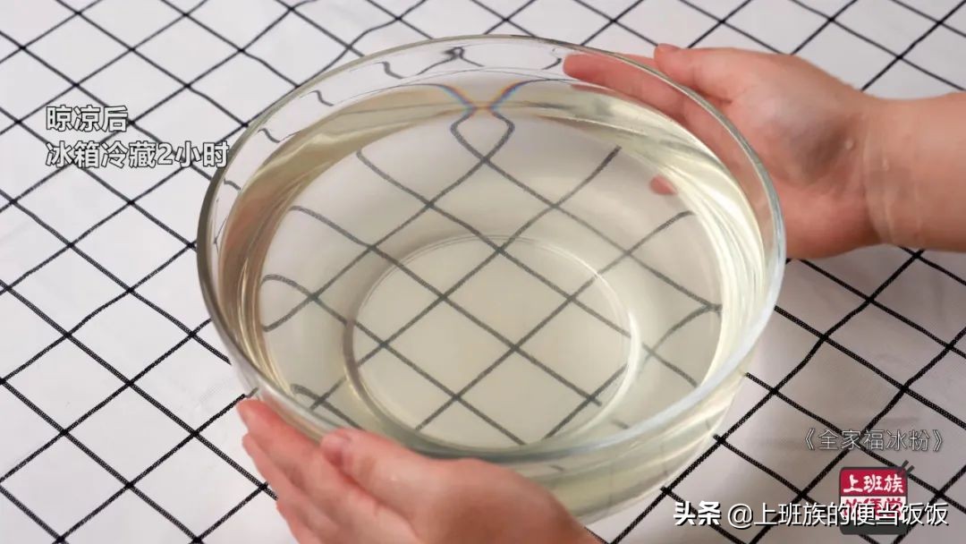 想吃冰粉别去买，教你在家做，好吃到飞起