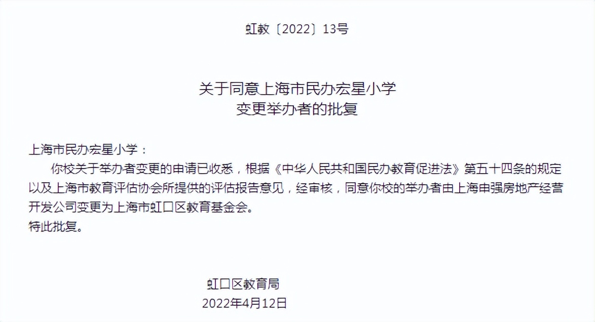 突发！上海第一名校改名！华二、上外等附属学校，集体进行变更
