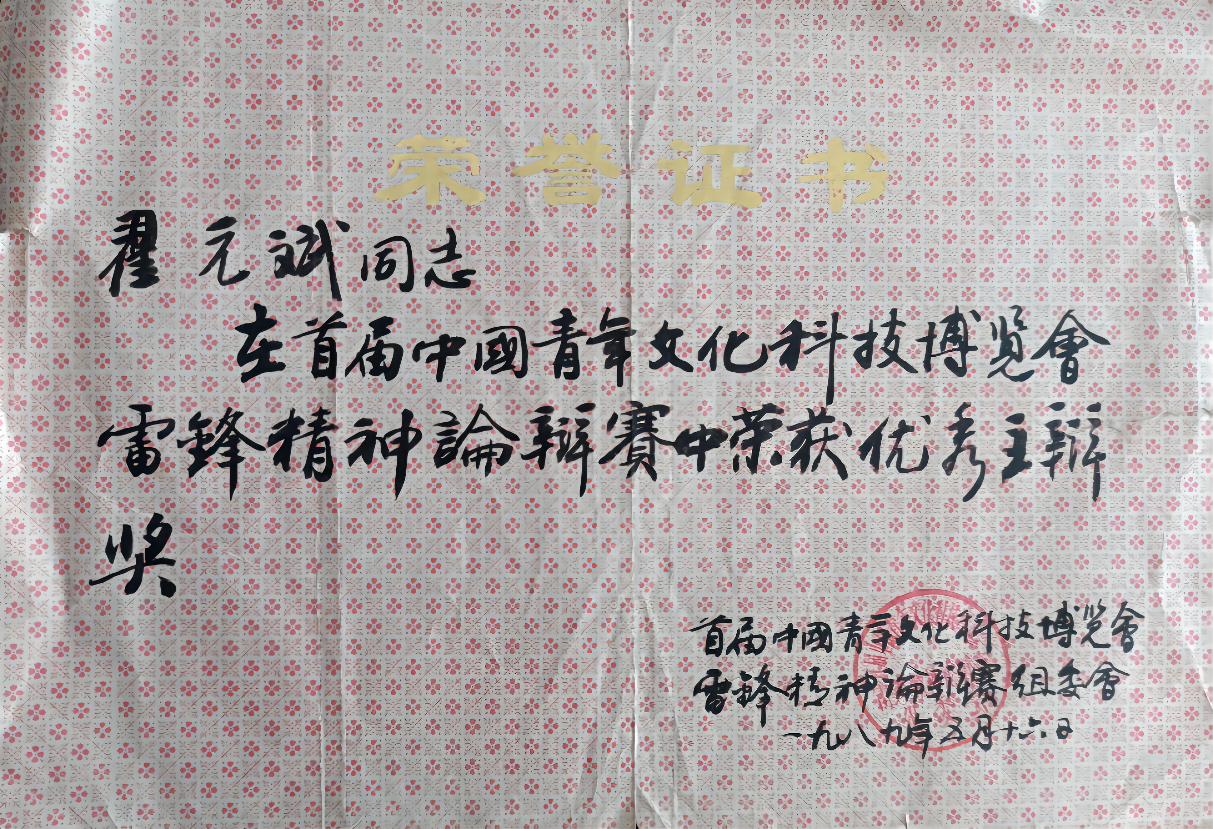 Ԫ  ¾ʮ•ѧ׷ʷϵһ׷澫۱