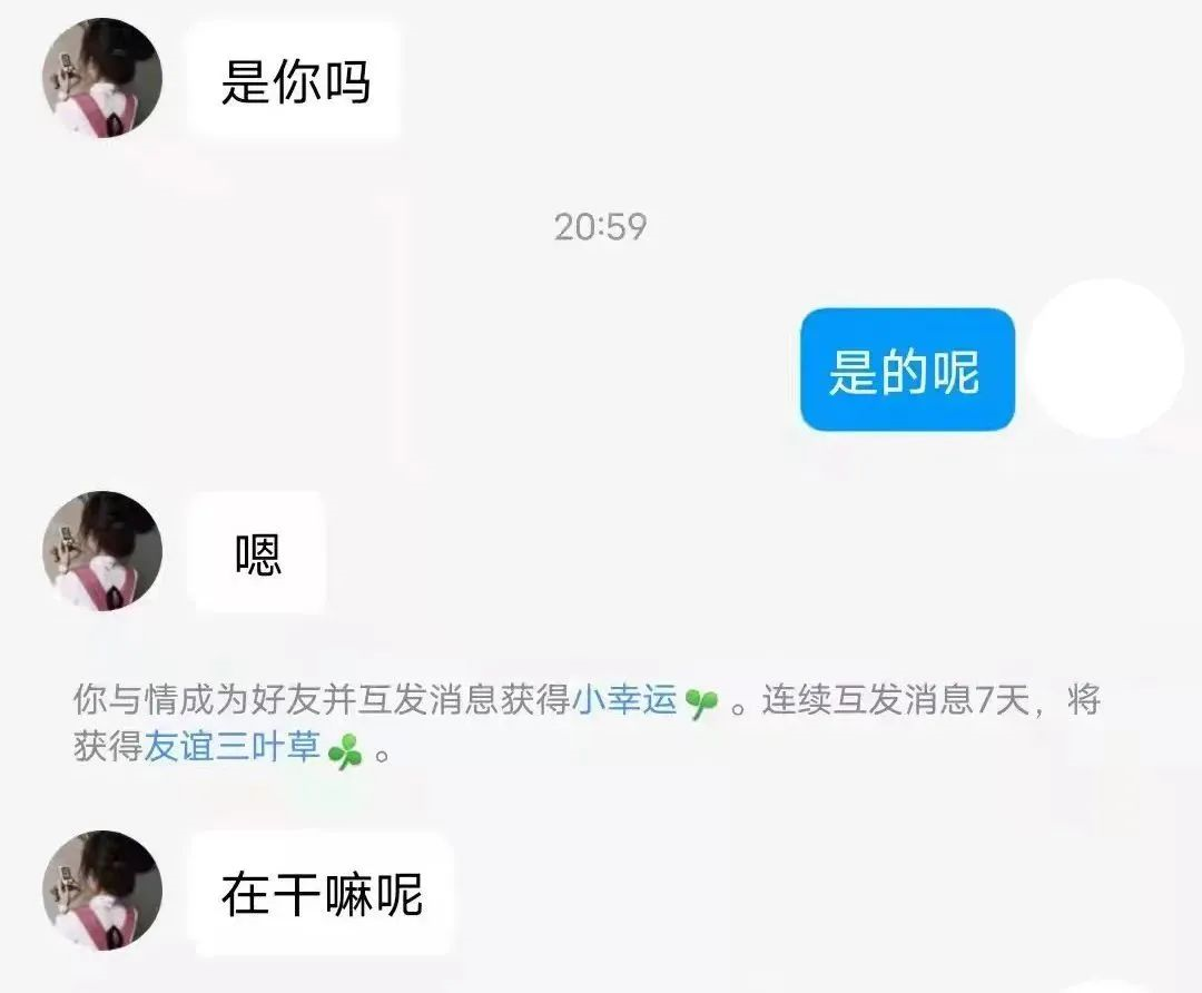 網警揭秘“裸聊詐騙”套路，速來圍觀！