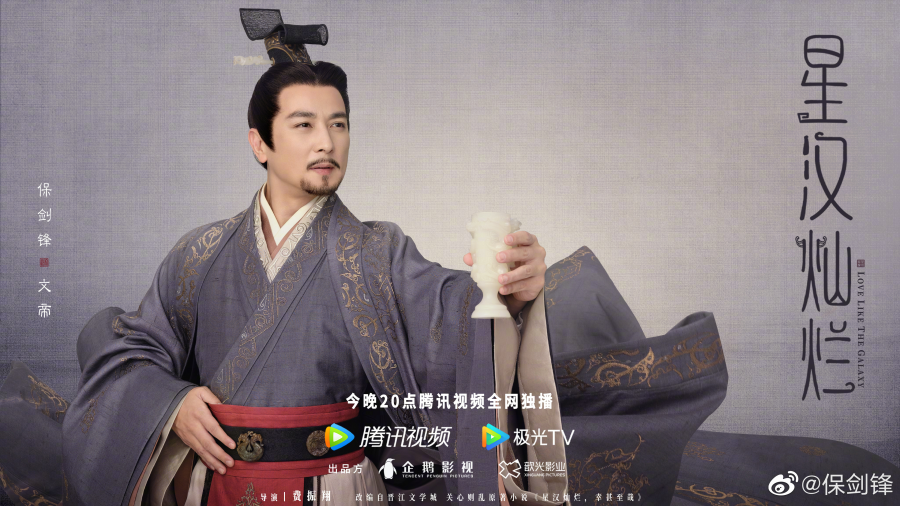 星汉灿烂稳重帝王化身护崽狂魔 保剑锋两大IP连播或成今夏最大赢家