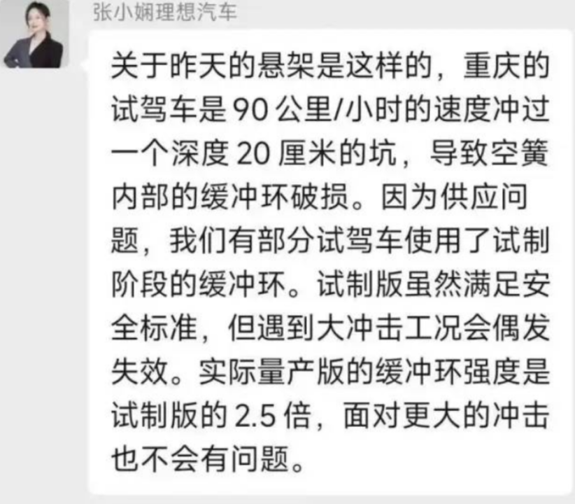 理想L9“悬架门”诘问：哗众取宠式造车，还能玩转到几时？