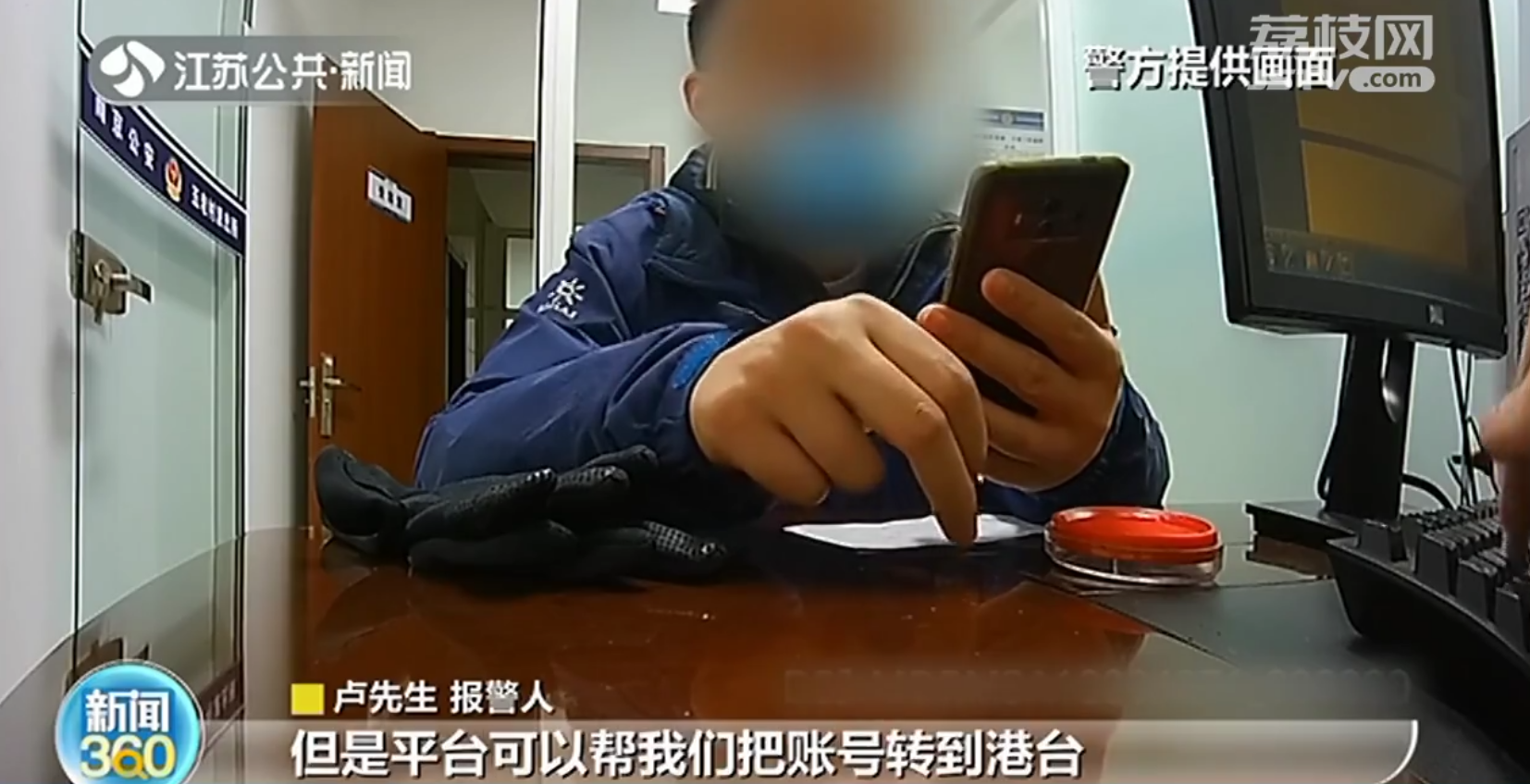 南京男子向骗子“共享屏幕”，被密码骗2万元