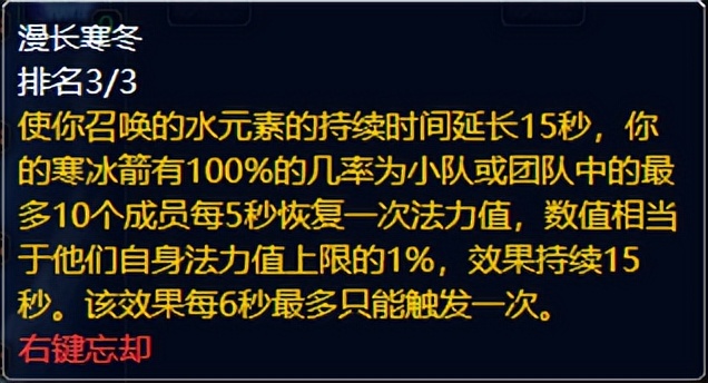 80级巫妖王版本全职业天赋攻略—法师篇（冰法）