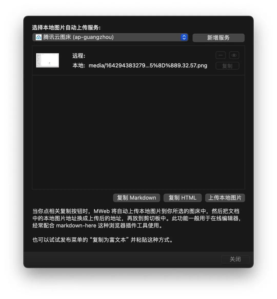 分享一些mac电脑上使用的软件