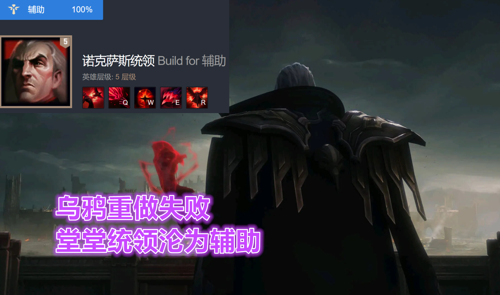 连辅助都混不下去(连辅助都混不下去了)