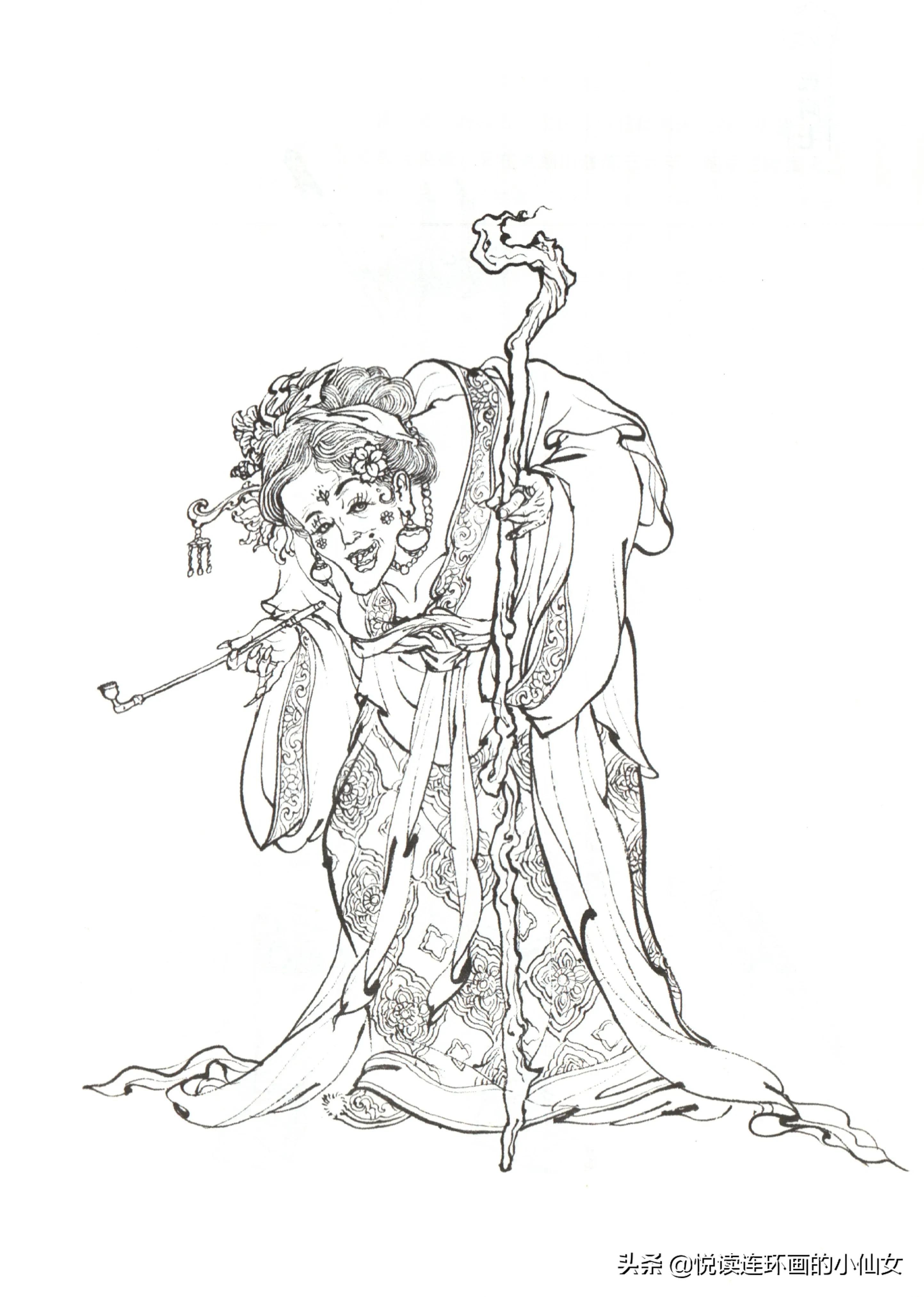 西游记神魔人物画谱，李云中绘插图(139)