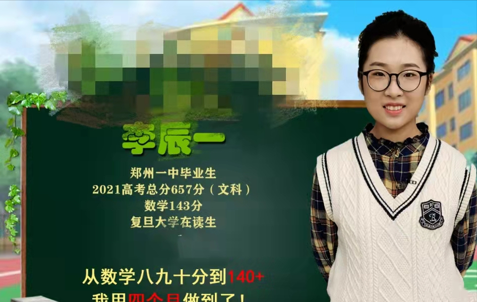 高考提分（高考前四个月）