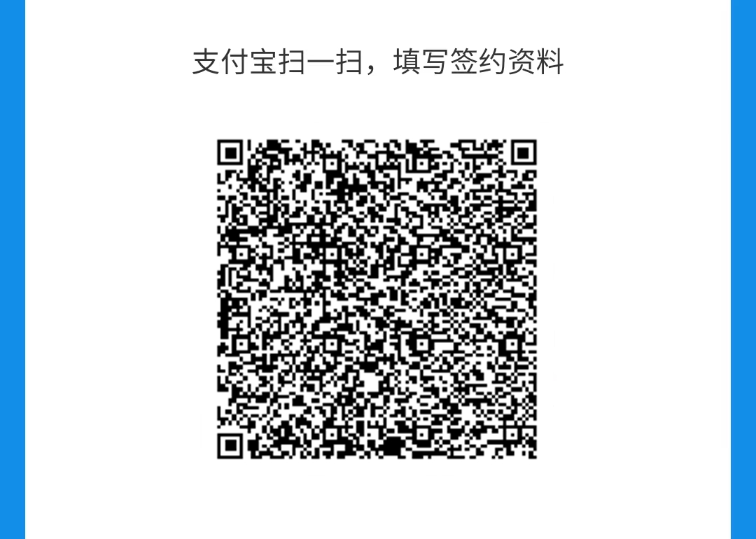 云支付商户自助签约功能上线