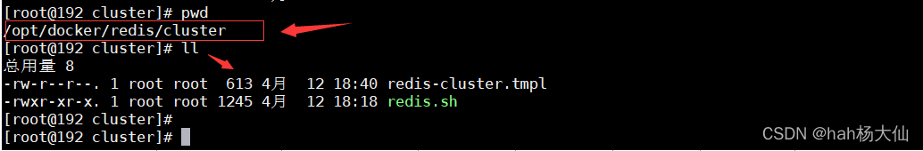 Docker搭建redis集群（三主三从）「图文详解」
