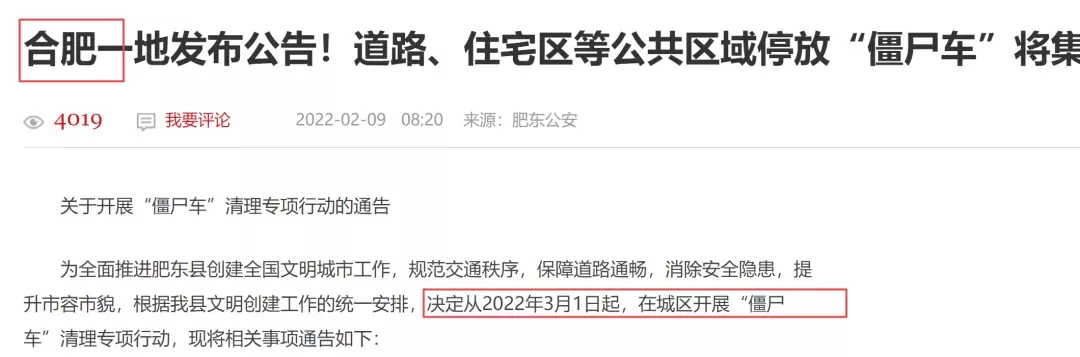3月1日起，一大批电动车新规来袭，涉及多省，车主上路要当心