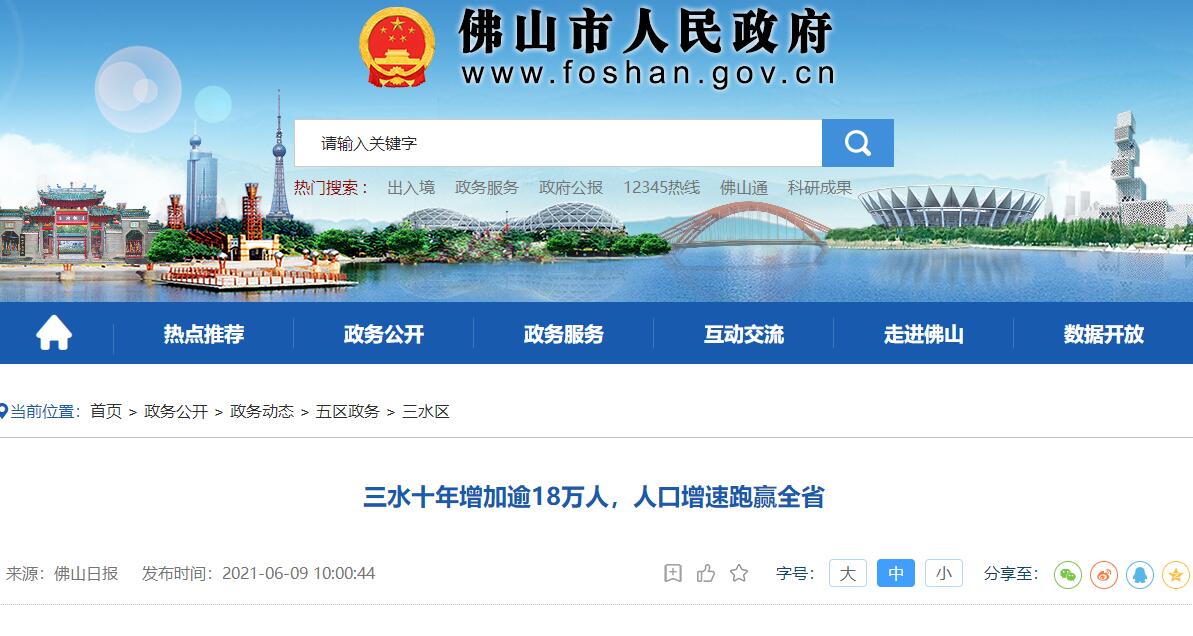 「保利御江南」尊享广佛核芯美宅！单价7字头起，总价低至57万