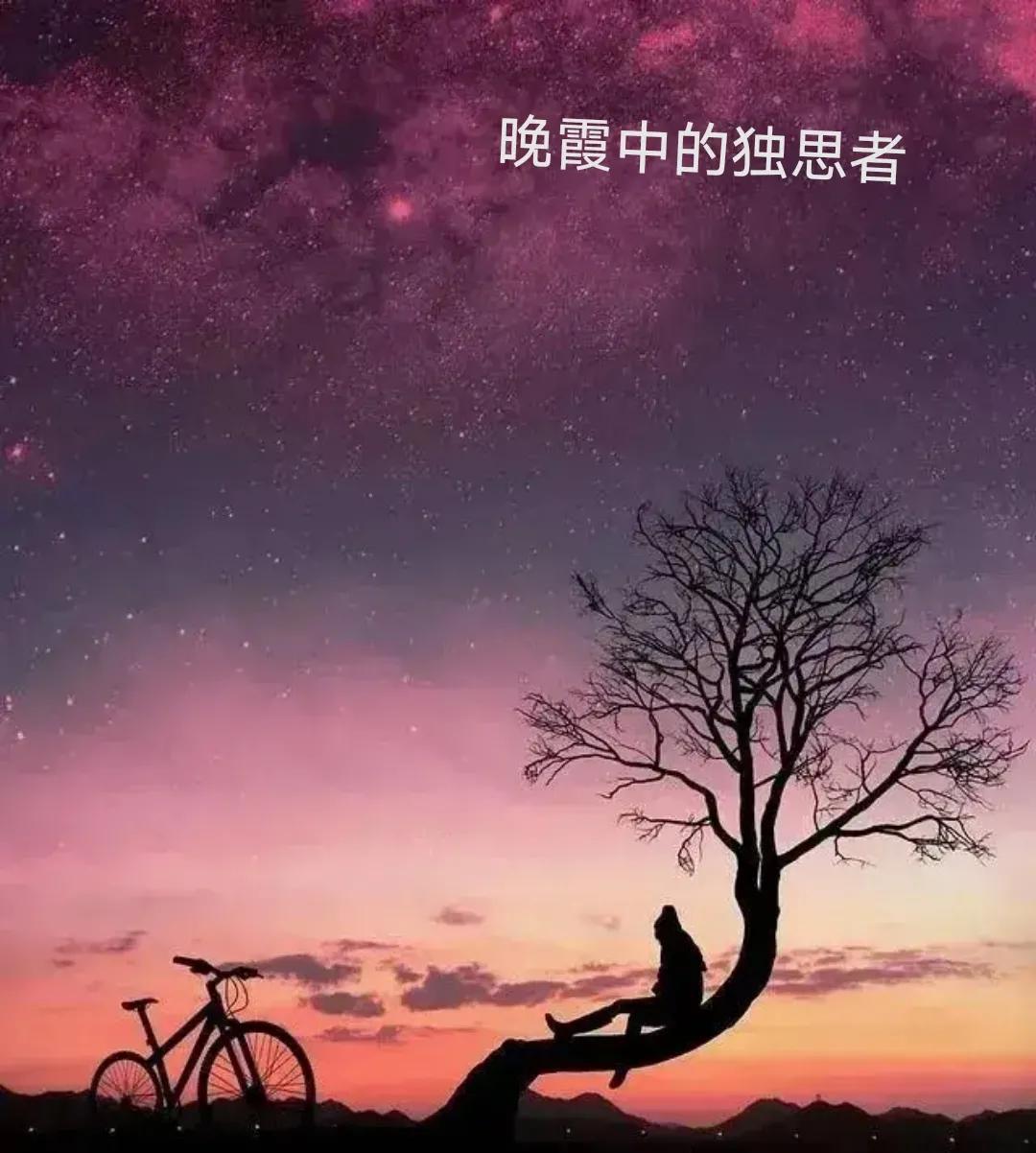 光与影的完美契合，守着夕阳，守望美好生活