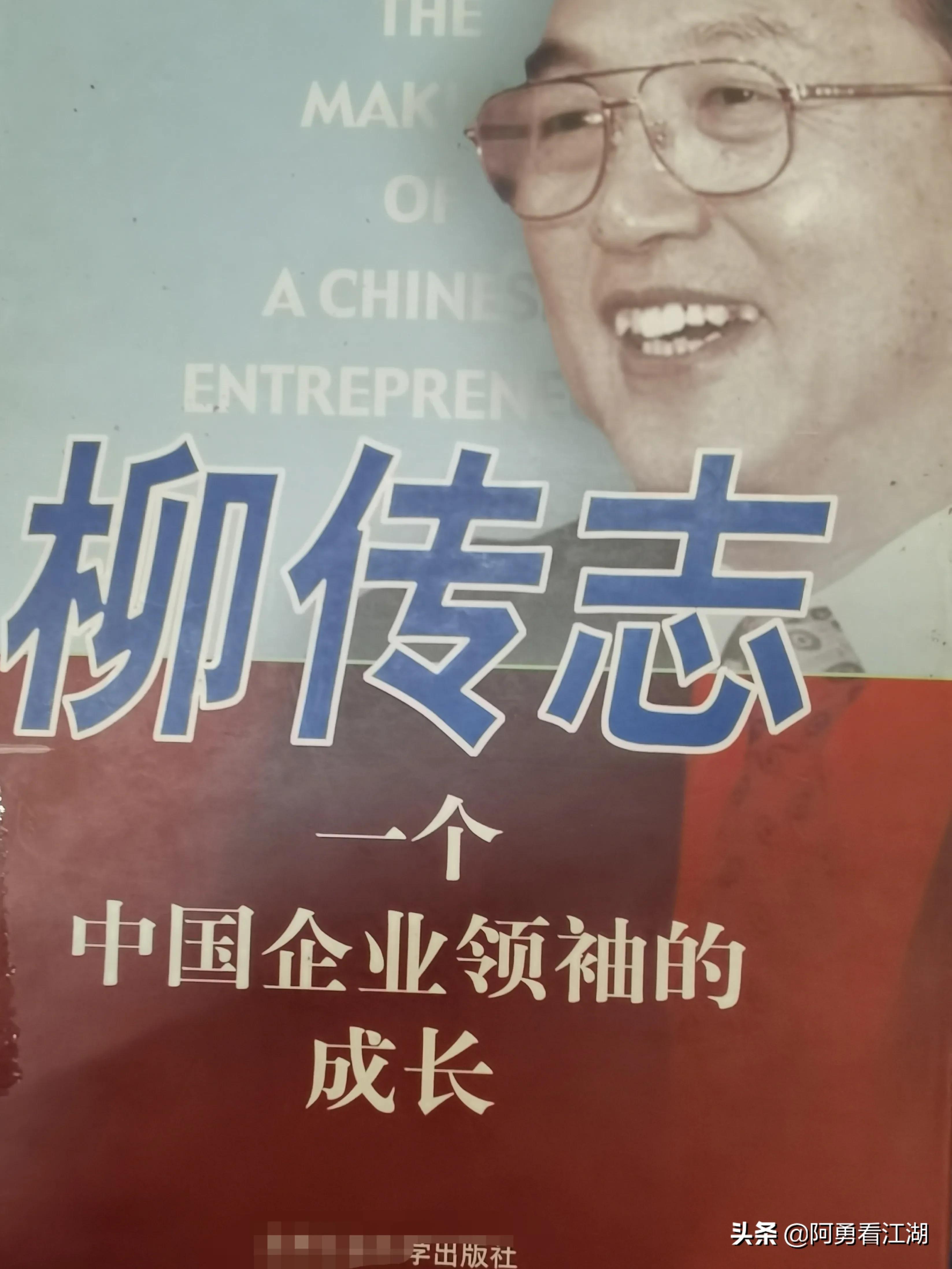 柳传志两次逃税被罚，竟是因为“奉献精神”？