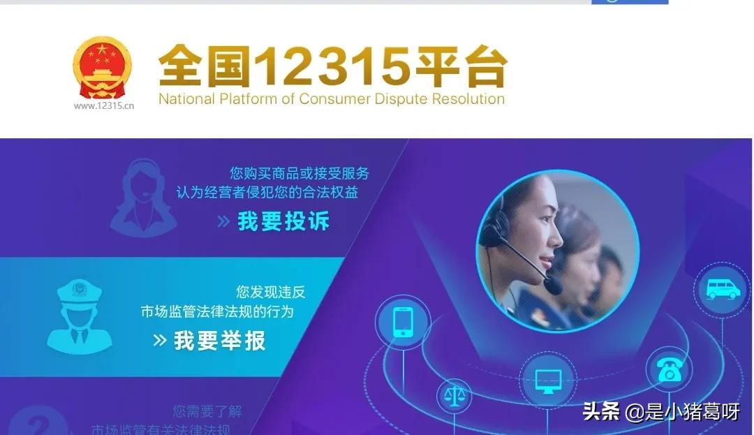 12315投诉有用吗(315你知道这些维权方法吗) - 燕来学堂
