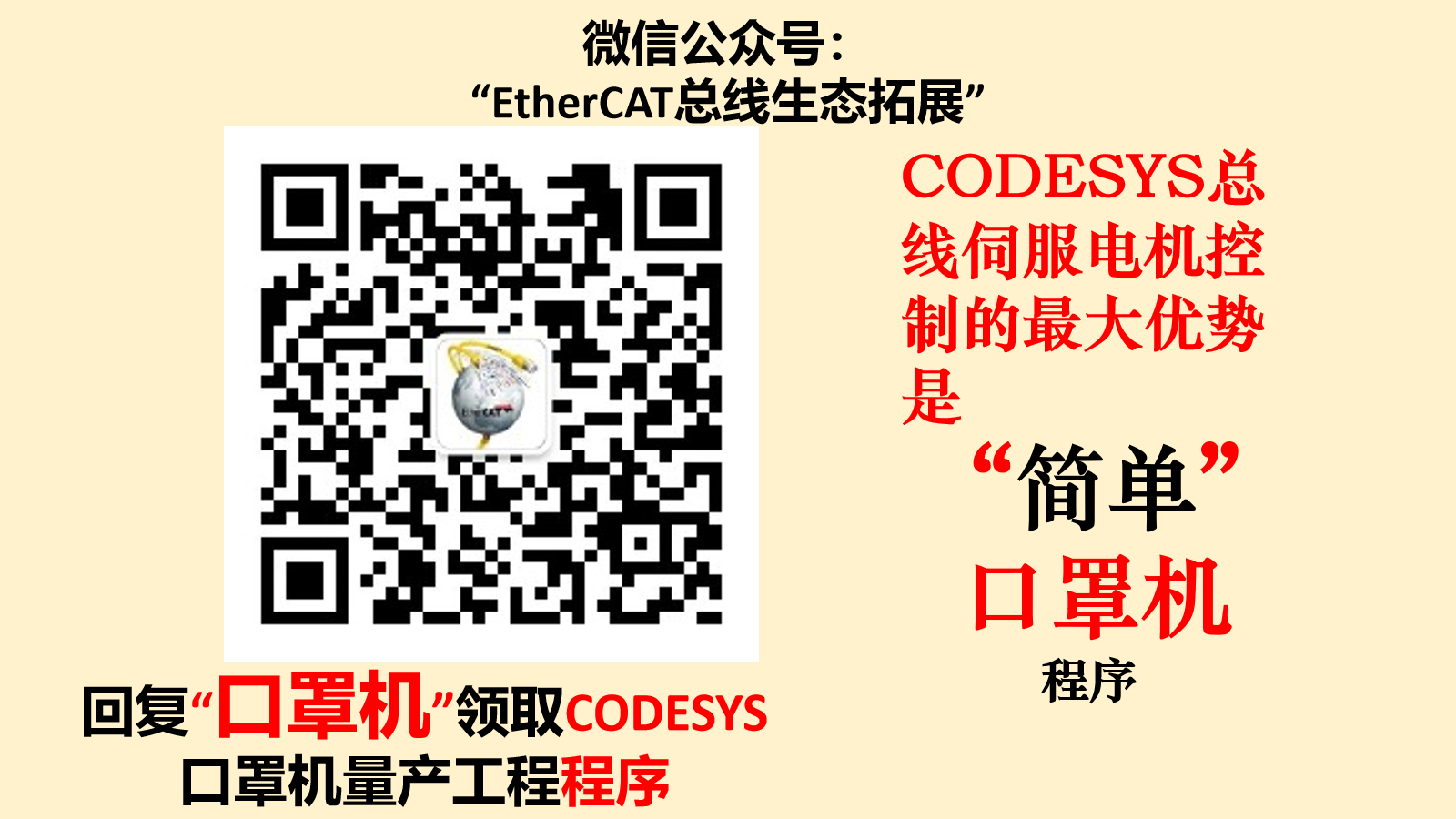 最强智能制造工厂解决方案——CODESYS数字化工业生态