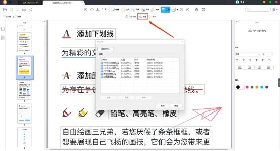如何在Windows系统上创建PDF文件？