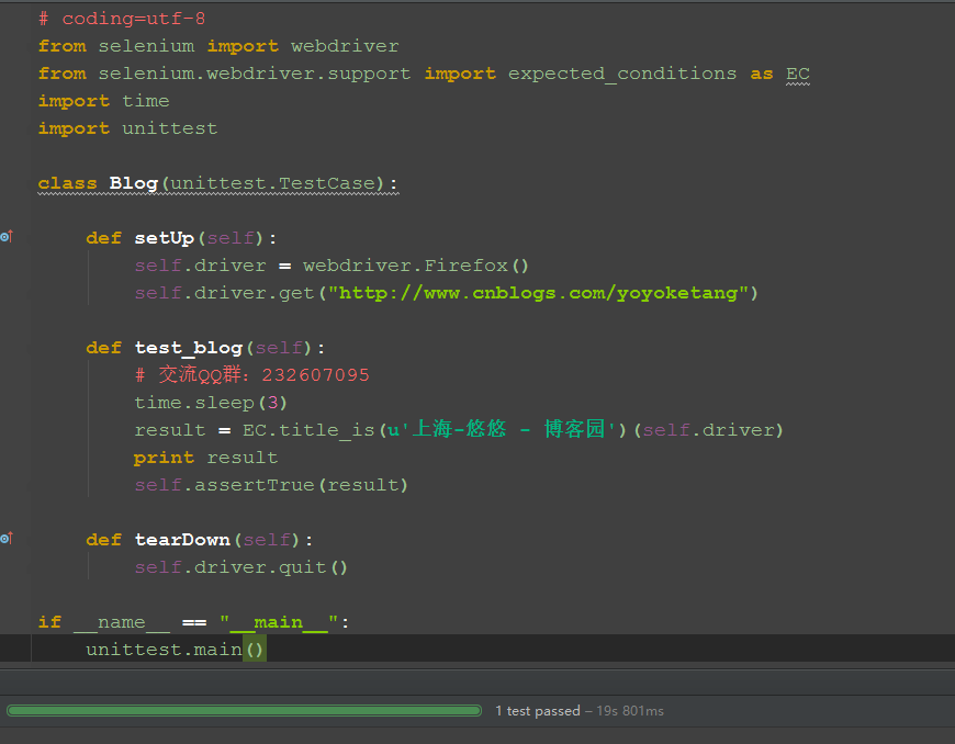 python自动化测试之unittest简介讲解
