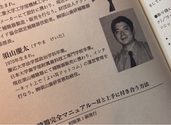 日本牙医造HiFi耳塞？二次元女毒神器？声优届首选？它是FitEar